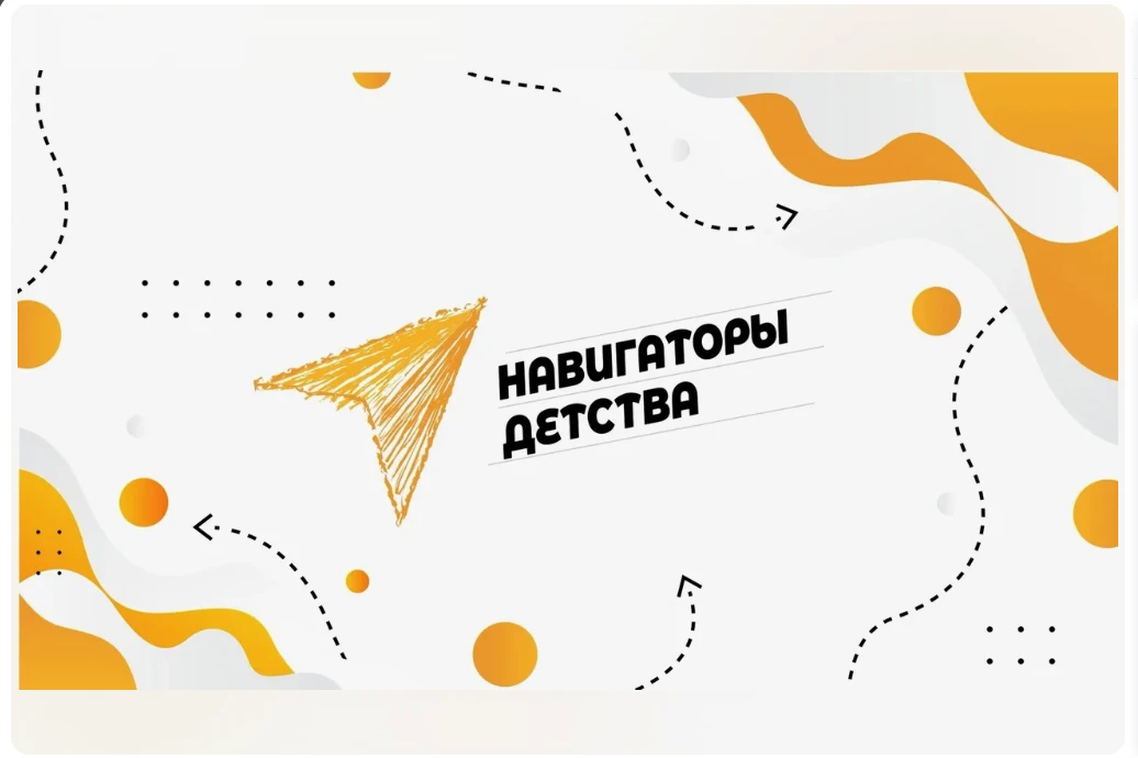 Навигаторы Кубани отмечены на высоком уровне за свой труд и вклад в развитие образования!