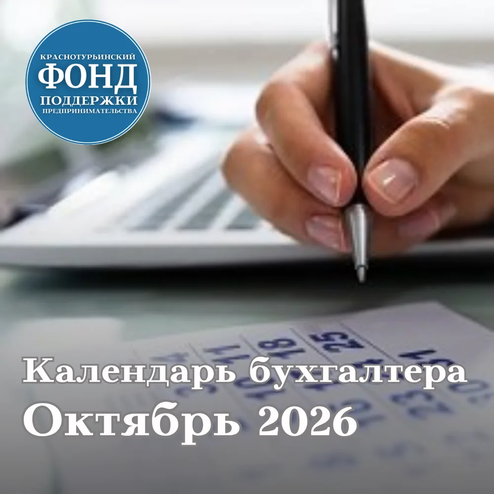 🗓5 октября