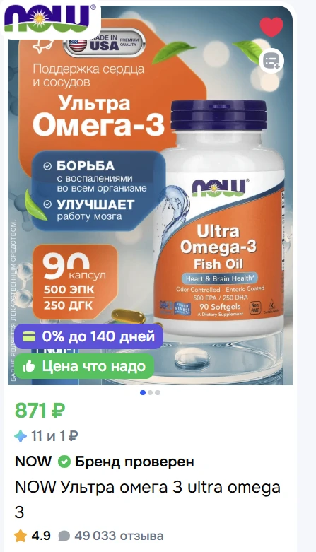 Кому нужна Омега, оригинал, цена все ещё выгодная на Озон