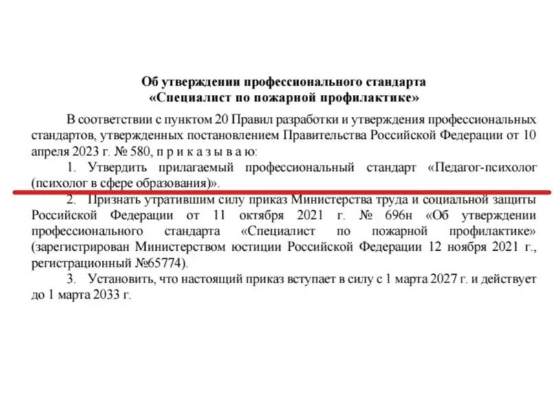 😱 Даже законодатель ошибается. 📄