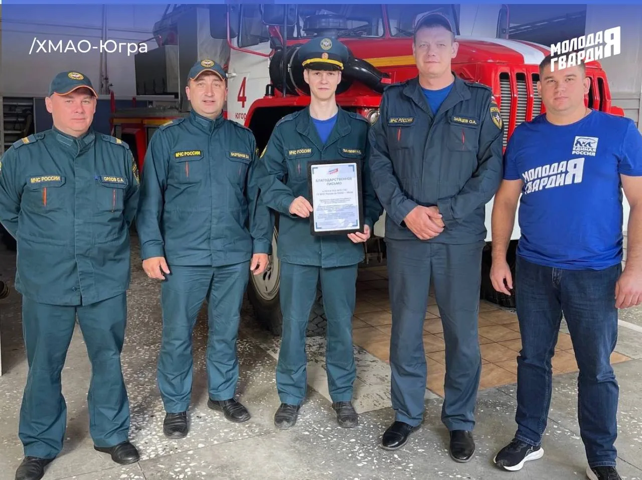 🚒Молодогвардейцы поздравили пожарных с Днём Специальной пожарной охраны — передали быт...