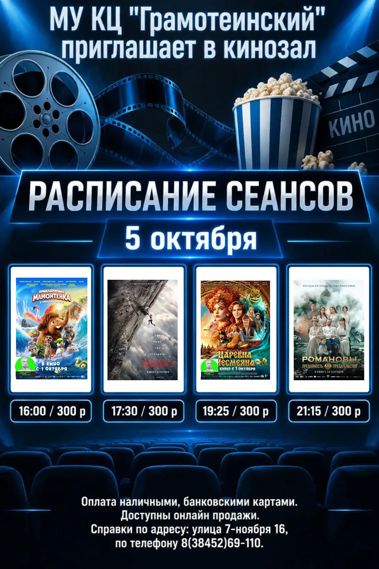 Билеты  доступны  по ссылке: https://clck.ru/3EYdM9