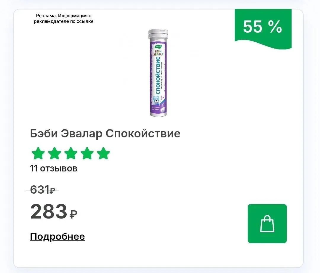 🌱Разбираем витамины Эвалар со скидкой до 60%