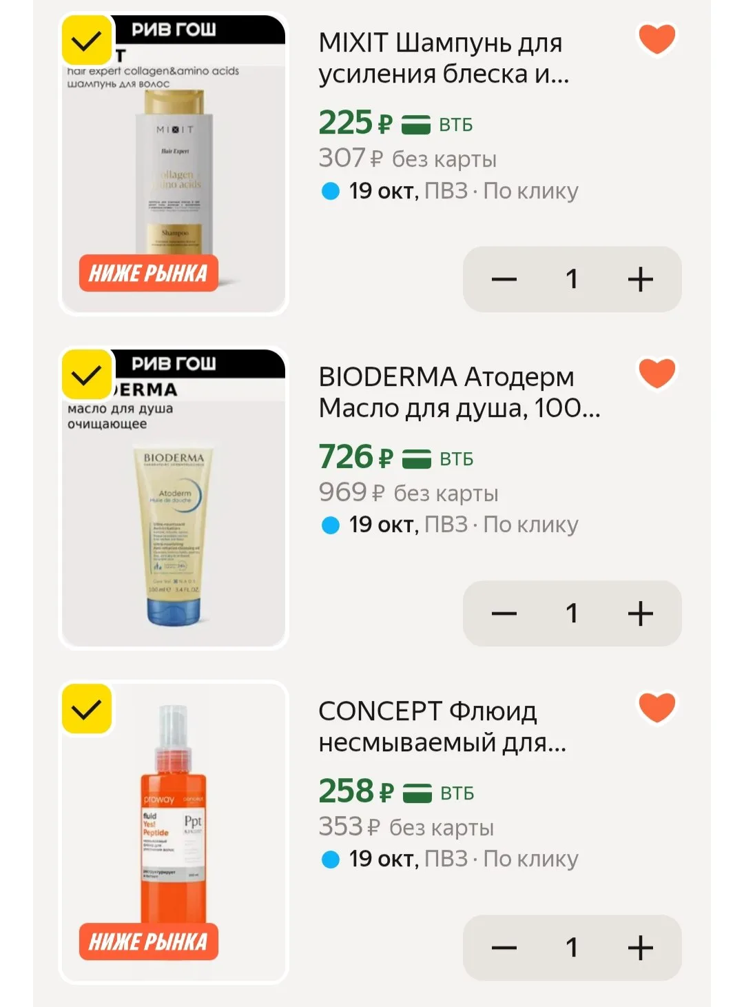 🛒Яндекс Маркет🛒