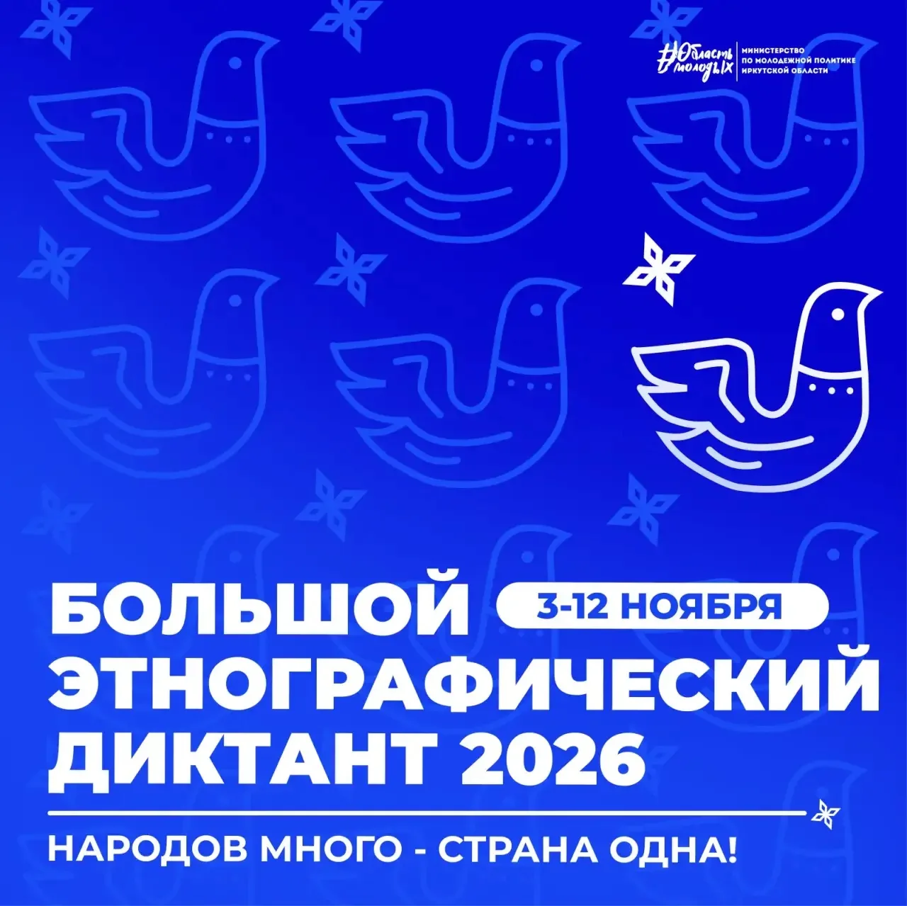 🌏 Узнаём Россию через её культуры!