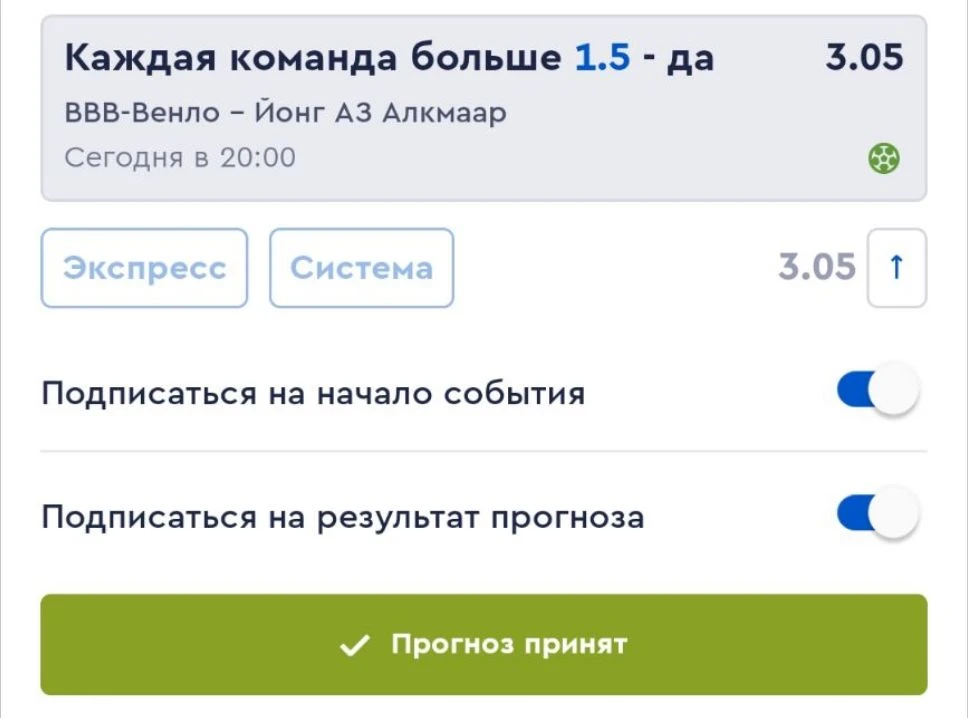 Рискованно, но обе команды играют в результативный футбол — пробую ставку на голы 💪 лю...