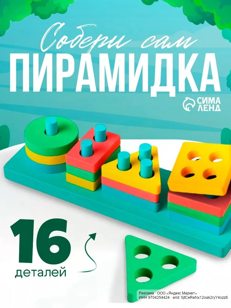 🟡 Яндекс Маркет