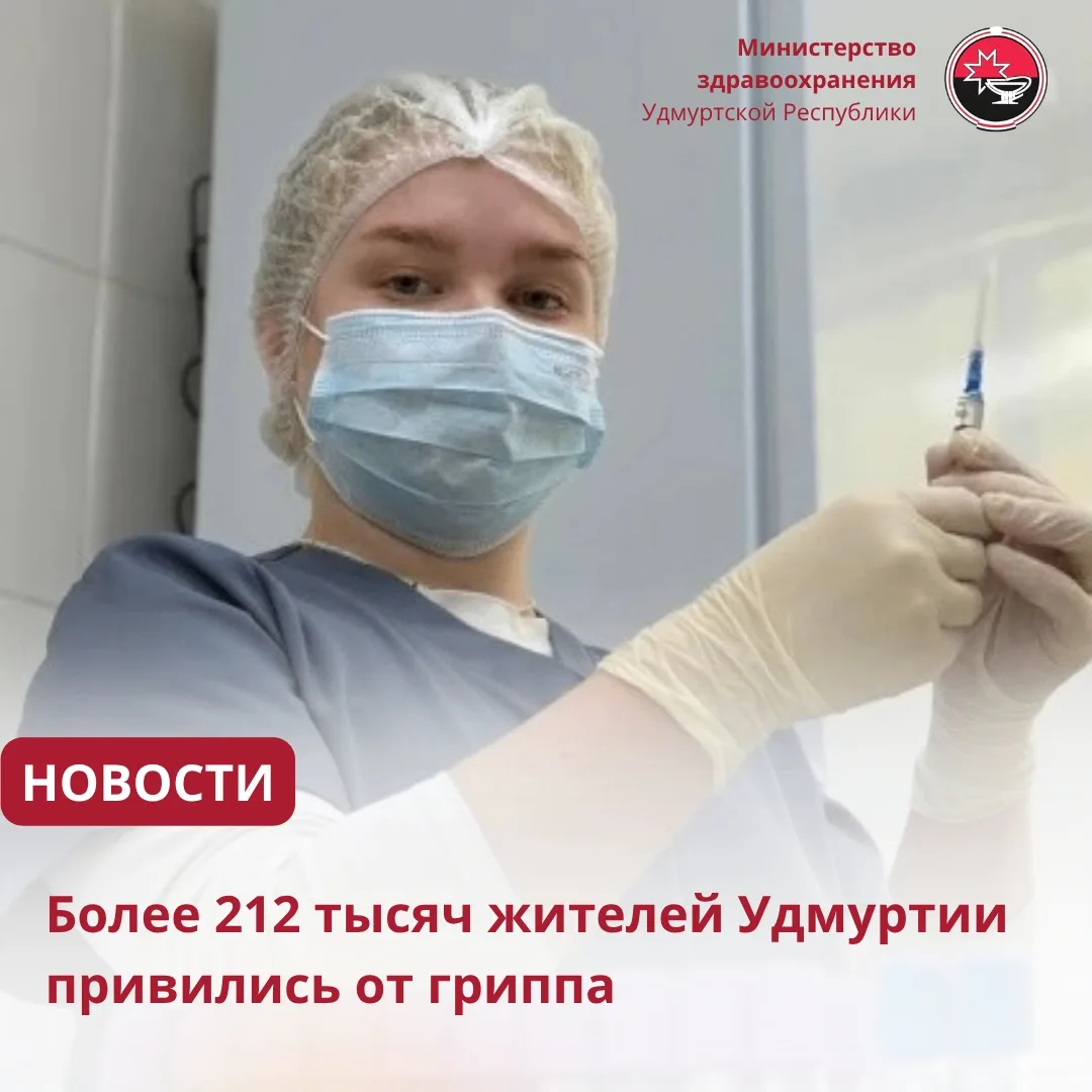 #Профилактика