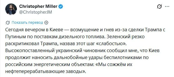 «Мы сожжём их НПЗ».