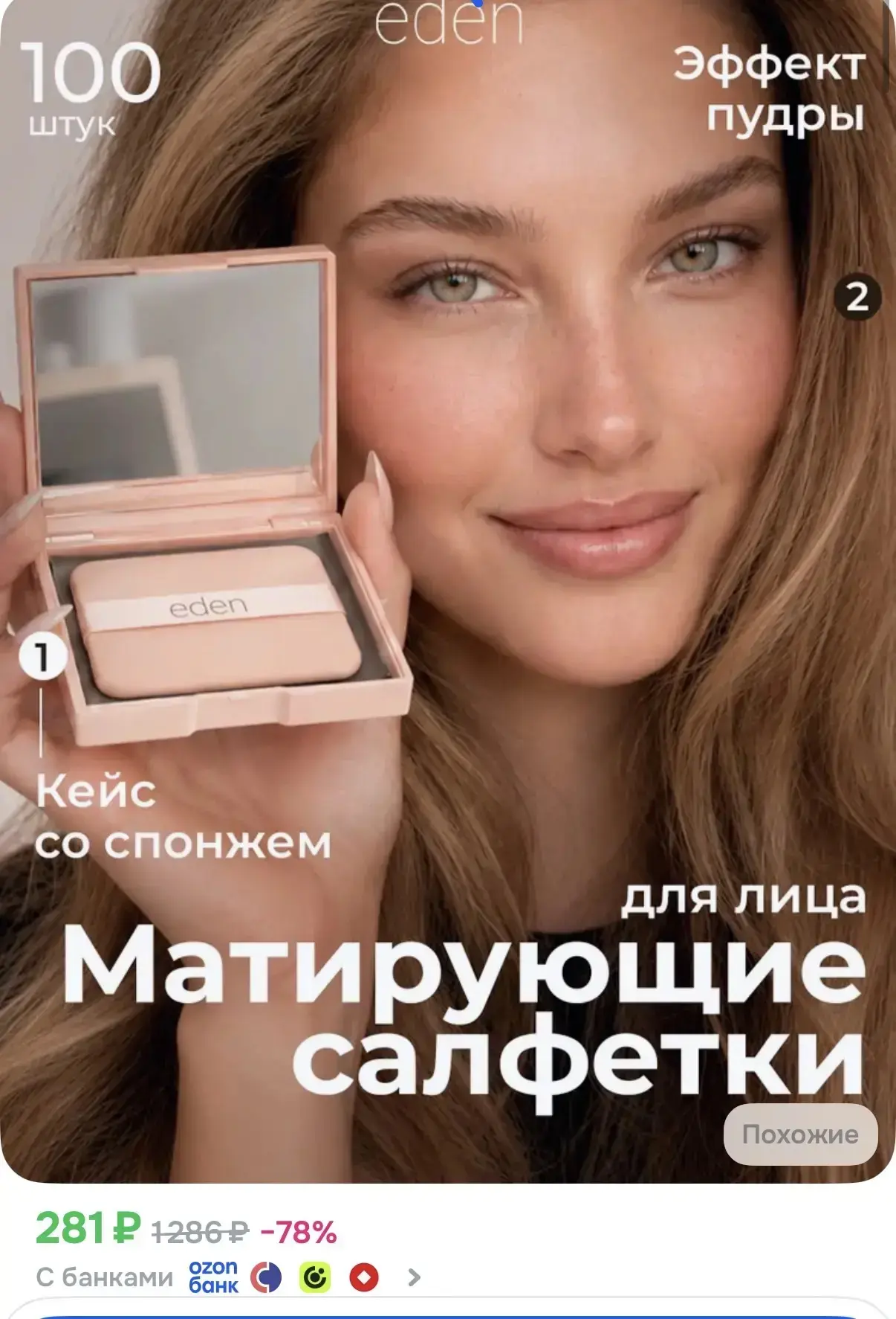 Срочно девочки‼️ в два раза снизили цену 🔥