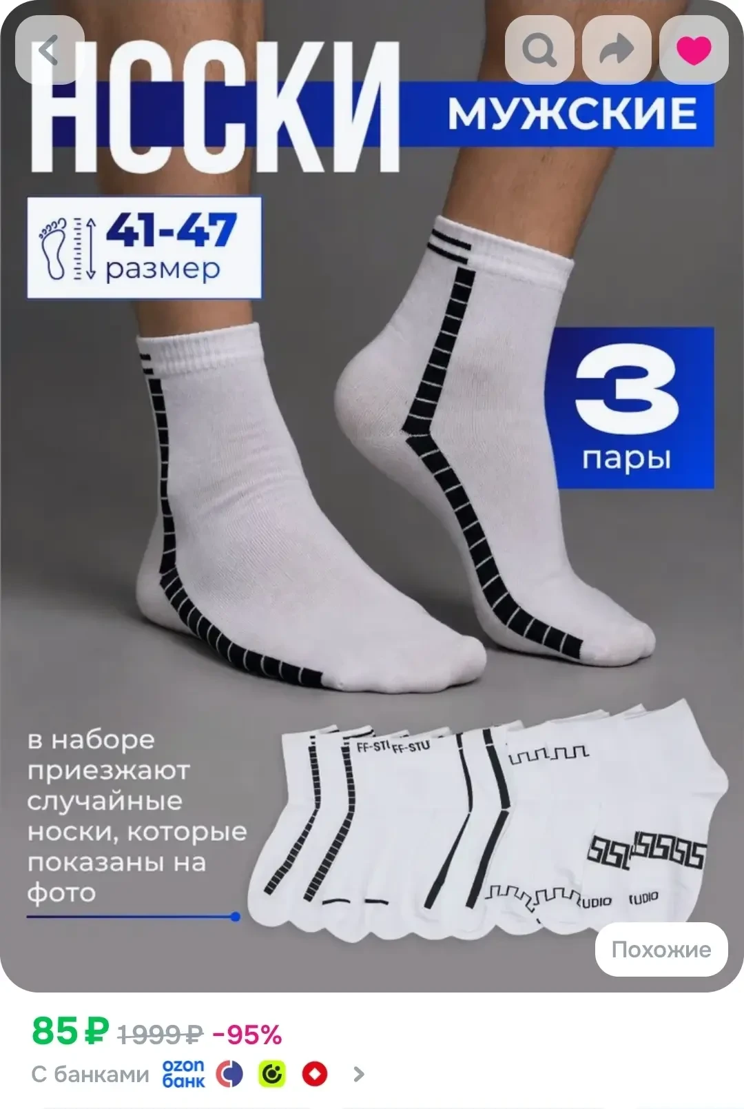OZON