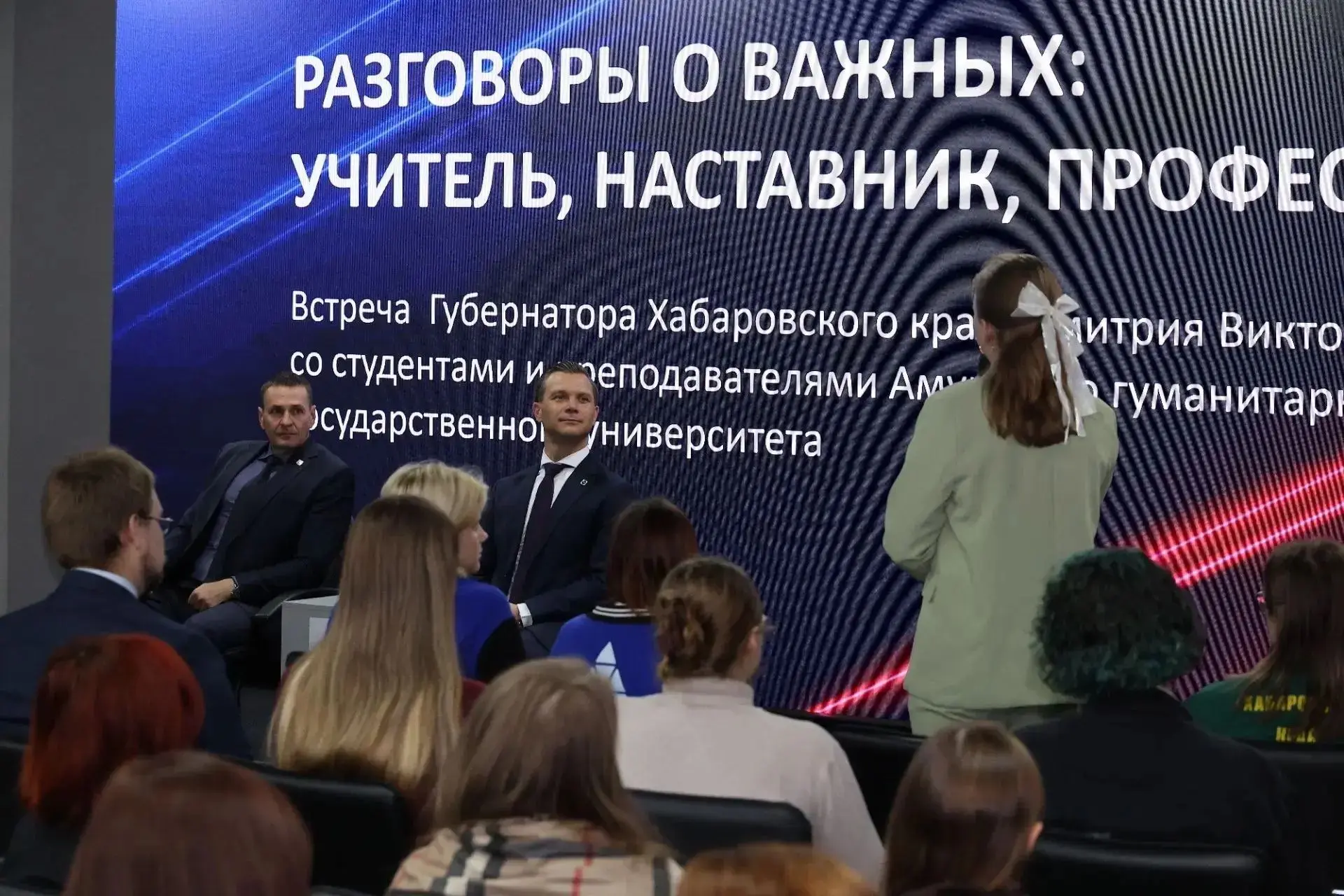 Вместе с Губернатором Дмитрием Демешиным провели встречу со студентами и преподавателям...