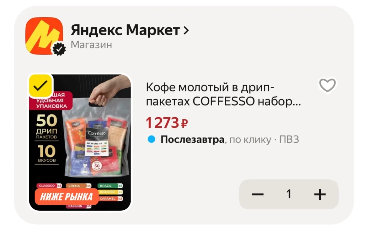 https://market.yandex.ru/cc/BJ9TRe?erid=5jtCeReNx12oak2ryRYm9pU