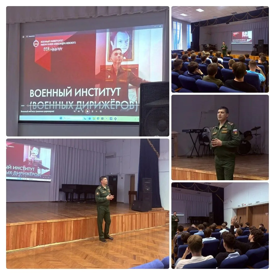 В рамках профориентационной работы в Новороссийском музыкальном колледже состоялась вст...