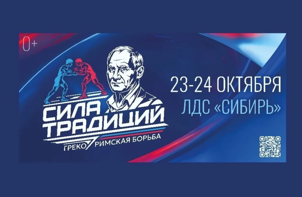🔥 Турнир по греко-римской борьбе «Сила традиций»