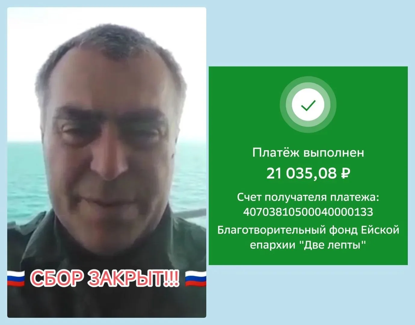 🎉 Закрыт сбор по заявке от военнослужащего ВМФ Дмитрия Кольцова на приобретение личног...