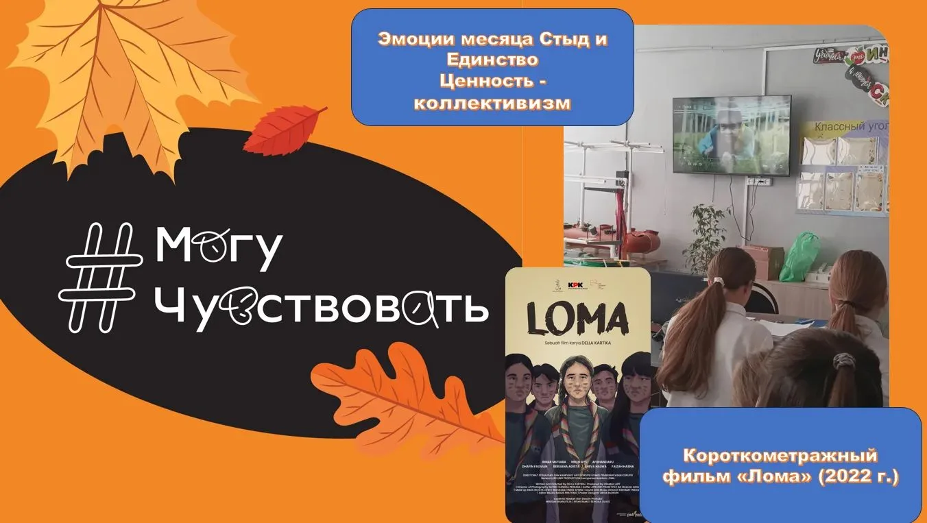 #МогуЧувствовать