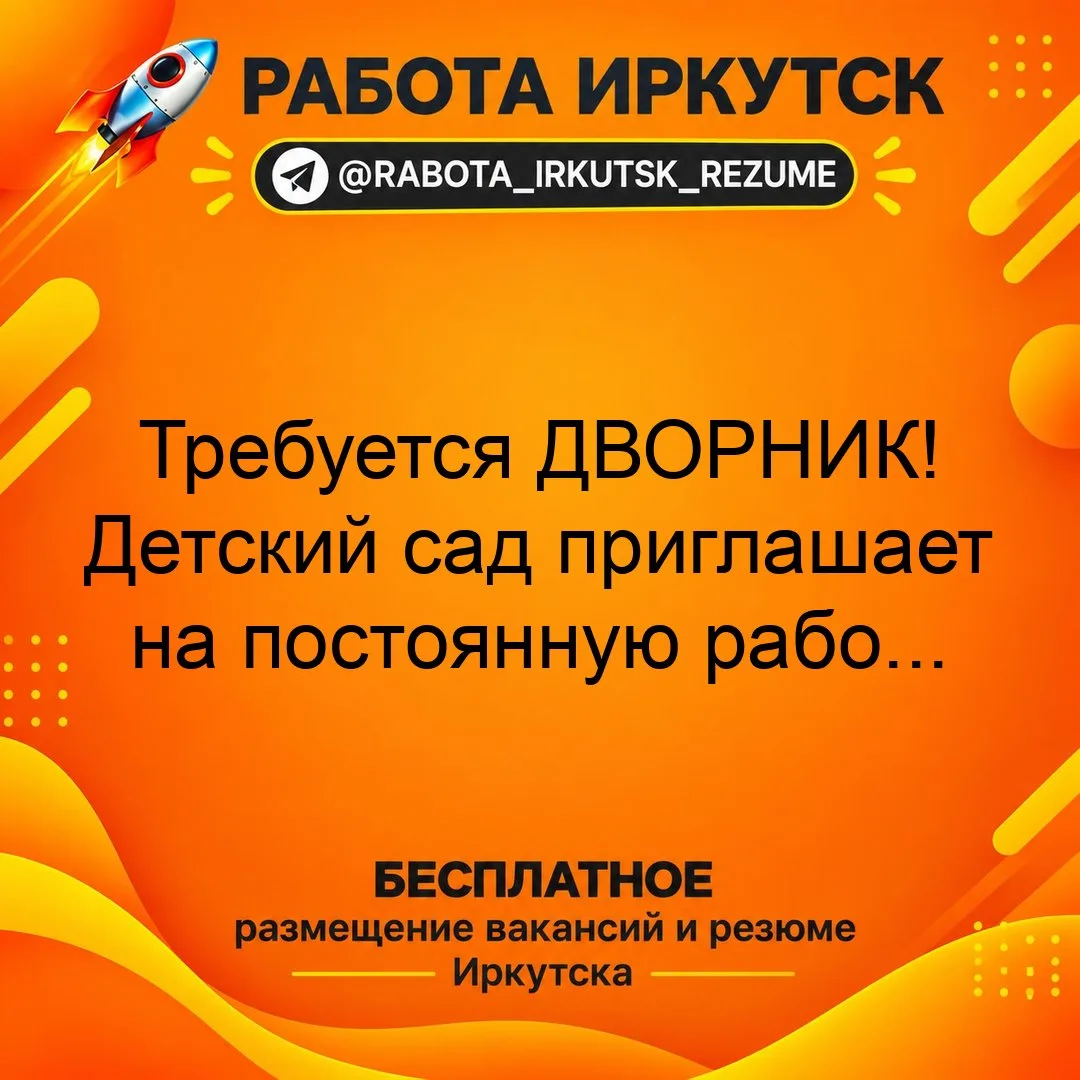 💼 ВАКАНСИЯ