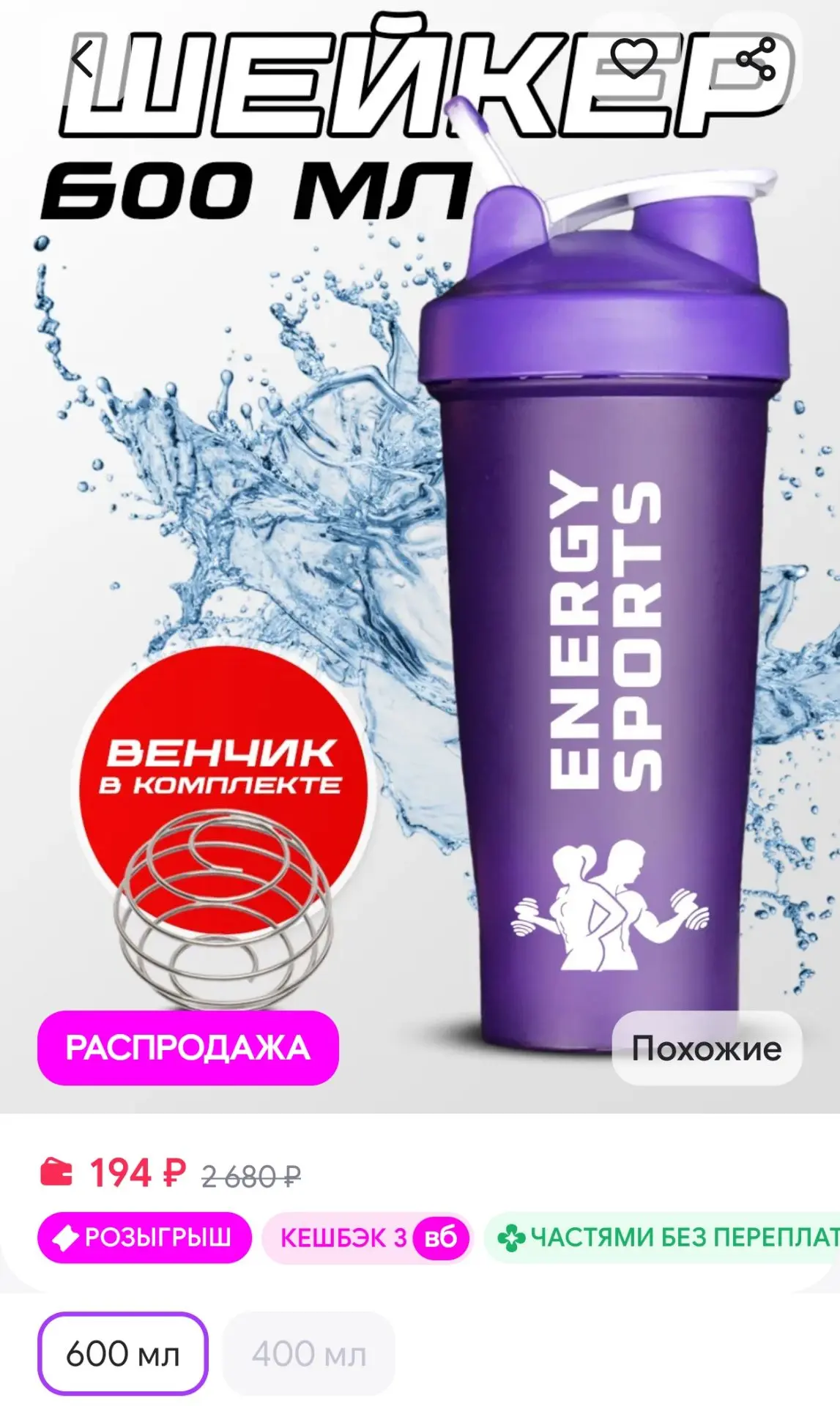 Шейкер спортивный для коктейлей и протеина 600 мл Sports Shaker