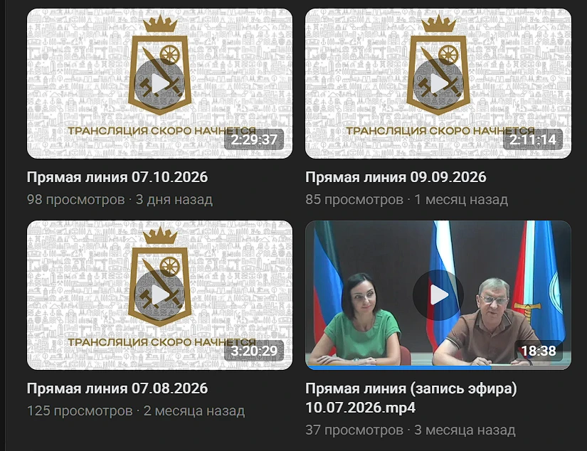 Прямые эфиры главы Ясиноватского округа смотрят 0,3% жителей округа