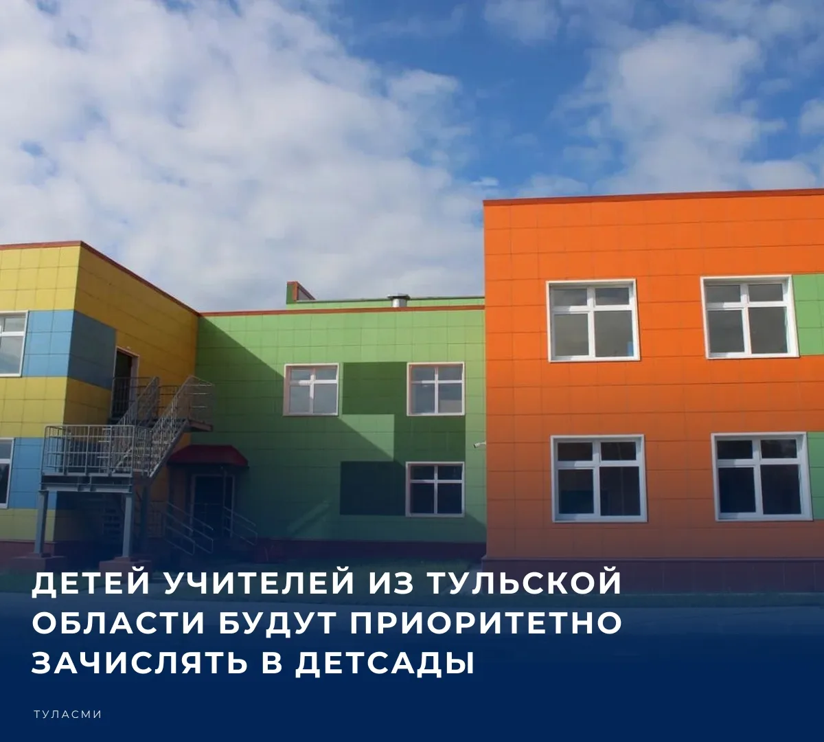 ⚡️ Документ о введении новой меры поддержки учителей подписал губернатор Тульской облас...
