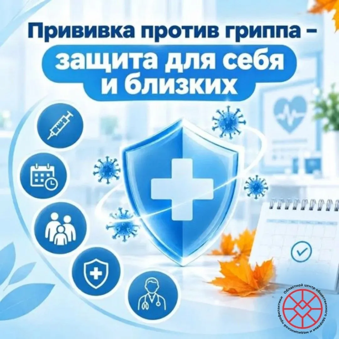 Грипп – это вирус, способный нанести удар по жизненно важным органам.