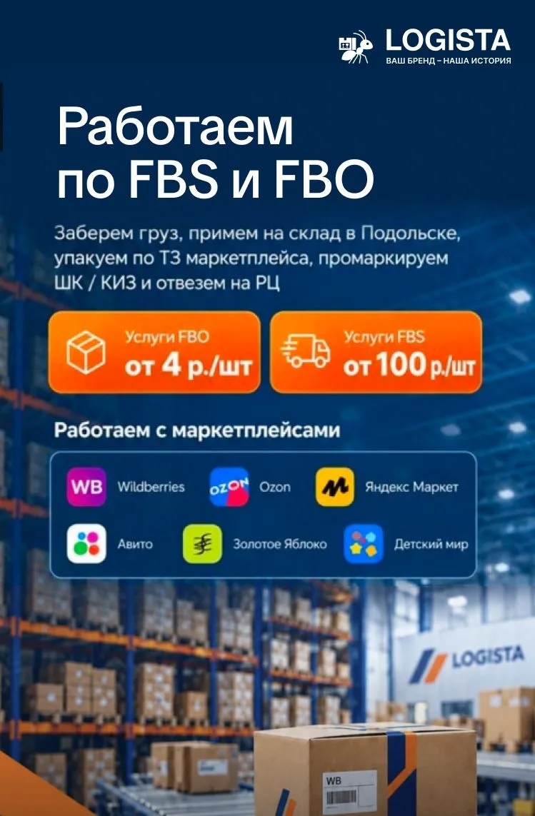 Почему сейчас все больше селлеров переходят на FBS?
