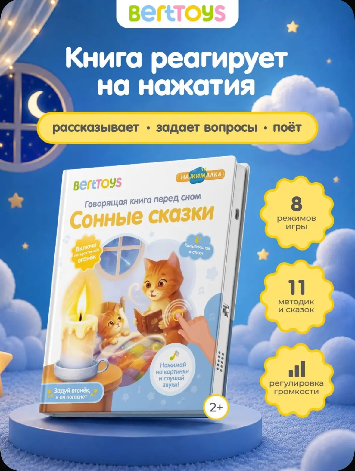 Говорящая книга для малышей. Нажималка, интерактивная музыкальная книжка, развивашки дл...