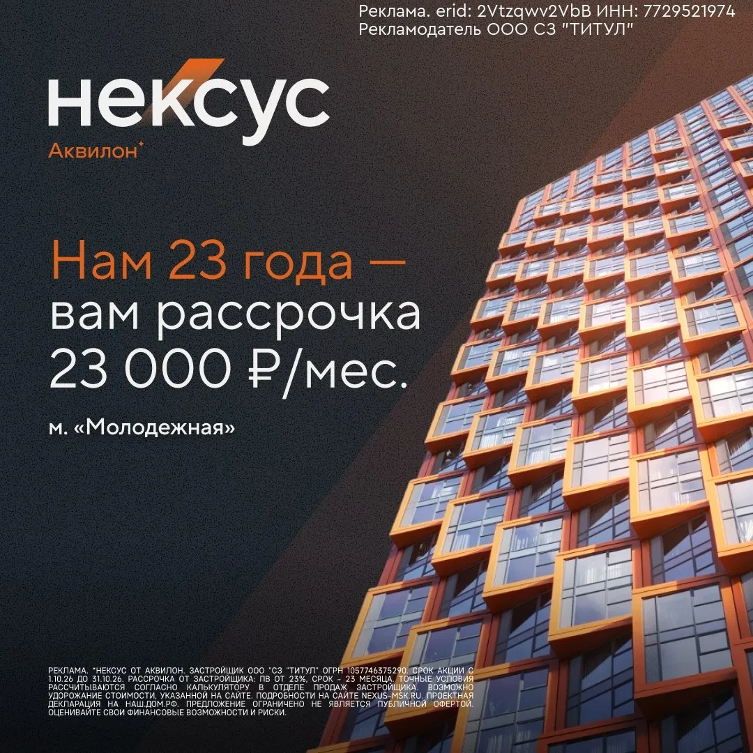 🏙 ЖК Нексус от Аквилон — место в историческом Кунцево, где время работает на вас
