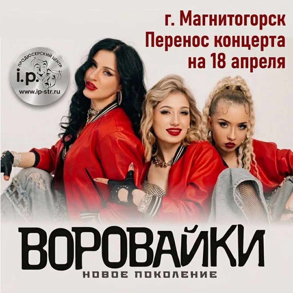ВНИМАНИЕ❗ ВАЖНАЯ ИНФОРМАЦИЯ О ПЕРЕНОСЕ КОНЦЕРТА