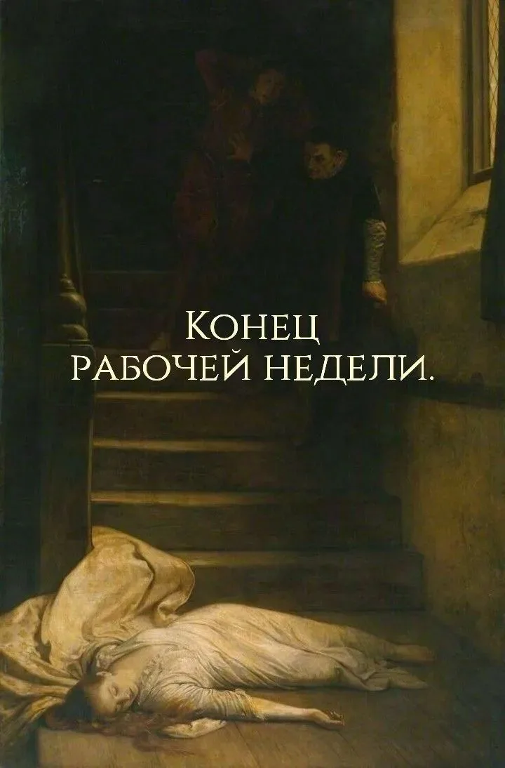 С пятницей вас, мои дорогие 🫶