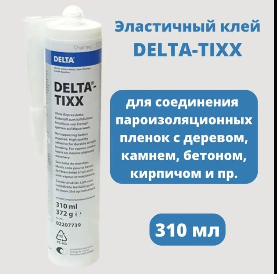 Клей Doerken DELTA-TIXX, (Дельта Тикс) для пароизоляции, клеит к кирпичу, бетону, дерев...