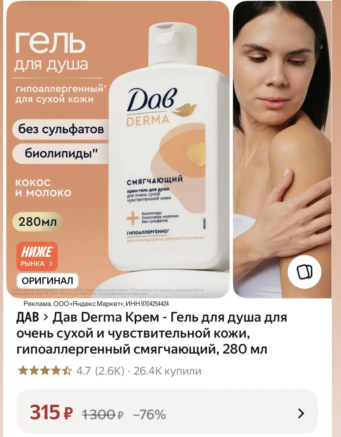 Везде дороже 🔥