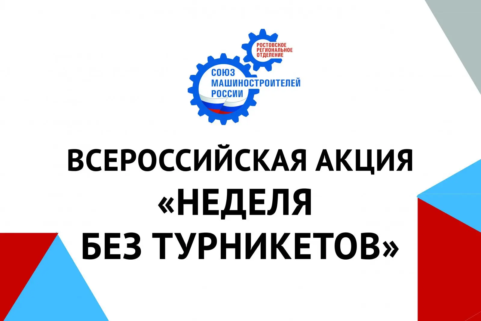 Ученики 10 класса технологического профиля приняли участие во Всероссийской профориента...