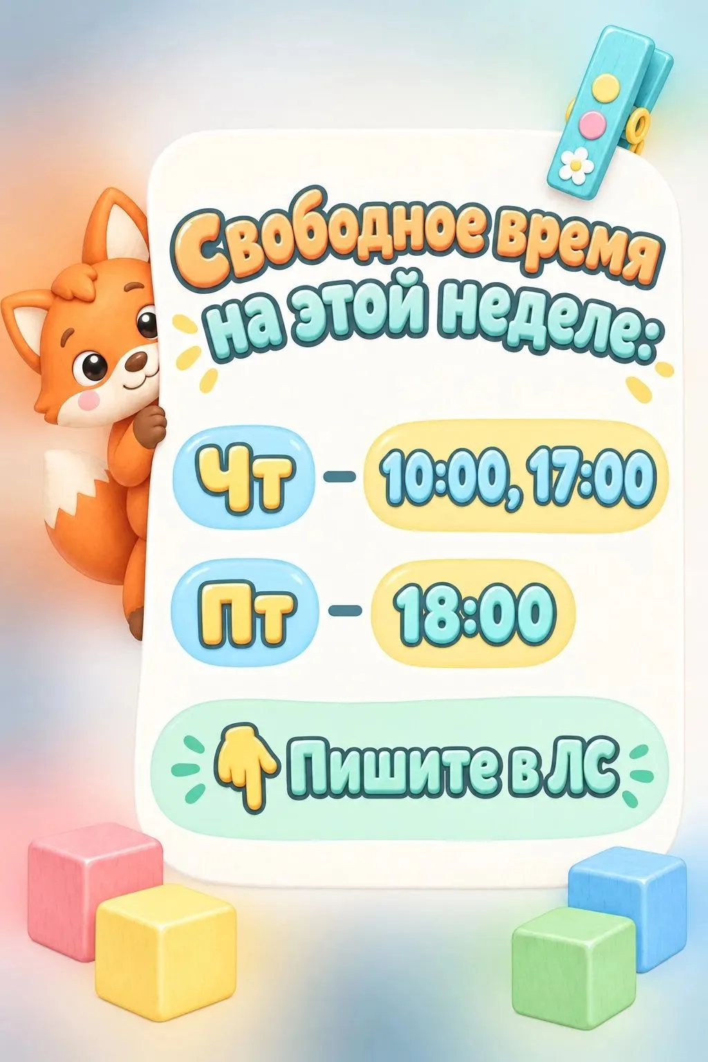 🗣️ Друзья, отличные новости!