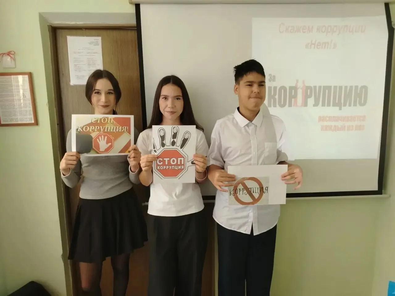 ⛔️АНТИКОРРУПЦИЯ