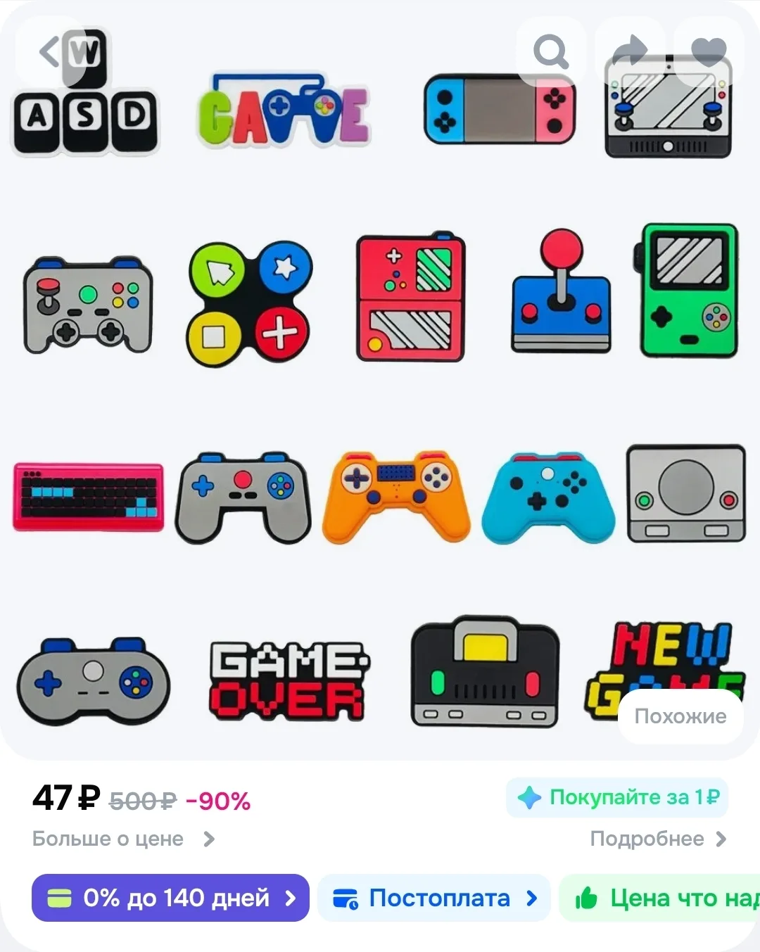 Джиббитсы 18 шт