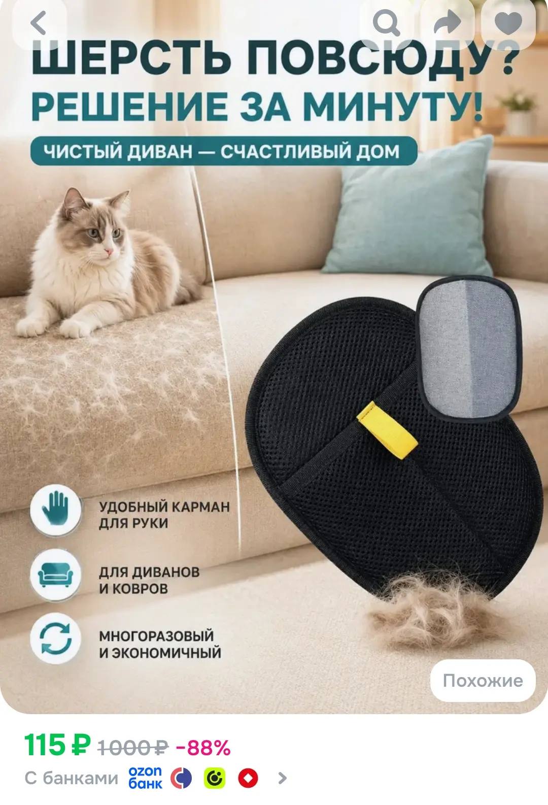 Универсальная расчёска-пуходерка для кошек и собак, многоразового использования