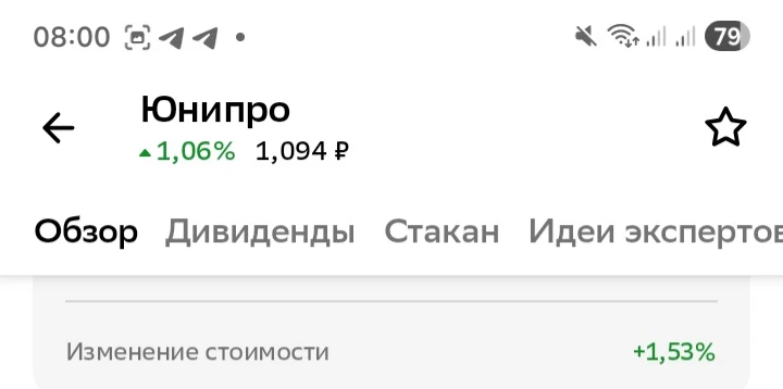 #upro