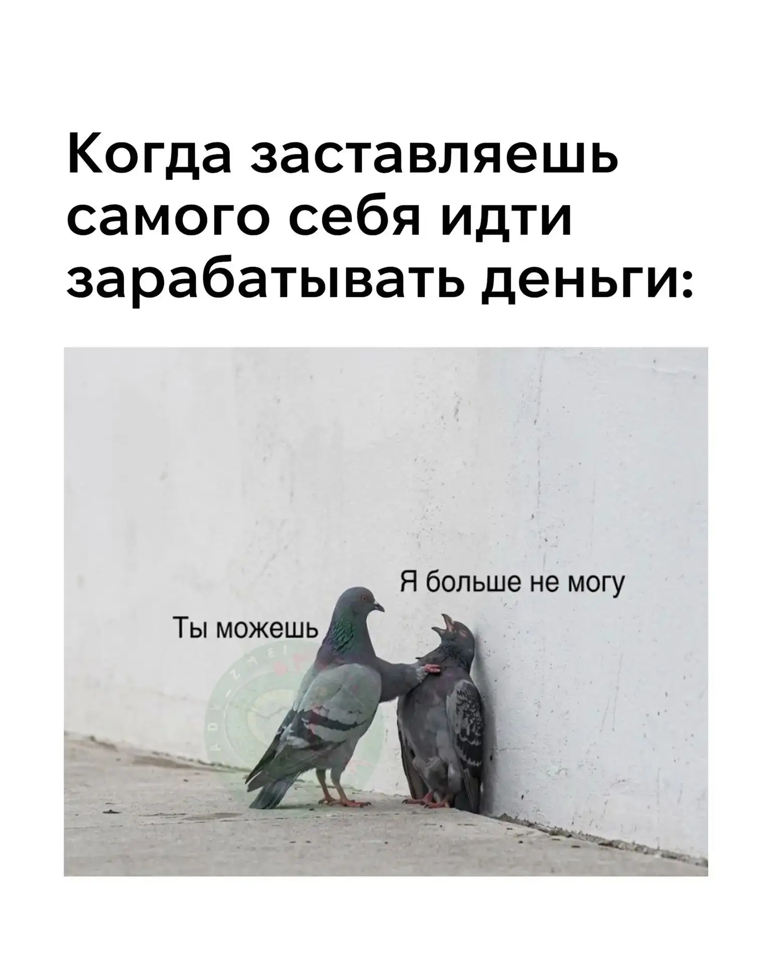 Понедельник подкрался 😄