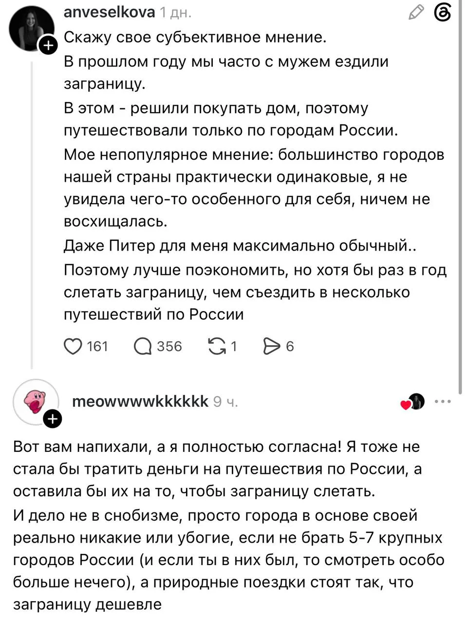 🗳️ Рубрика «Эксперты, вы на месте?»