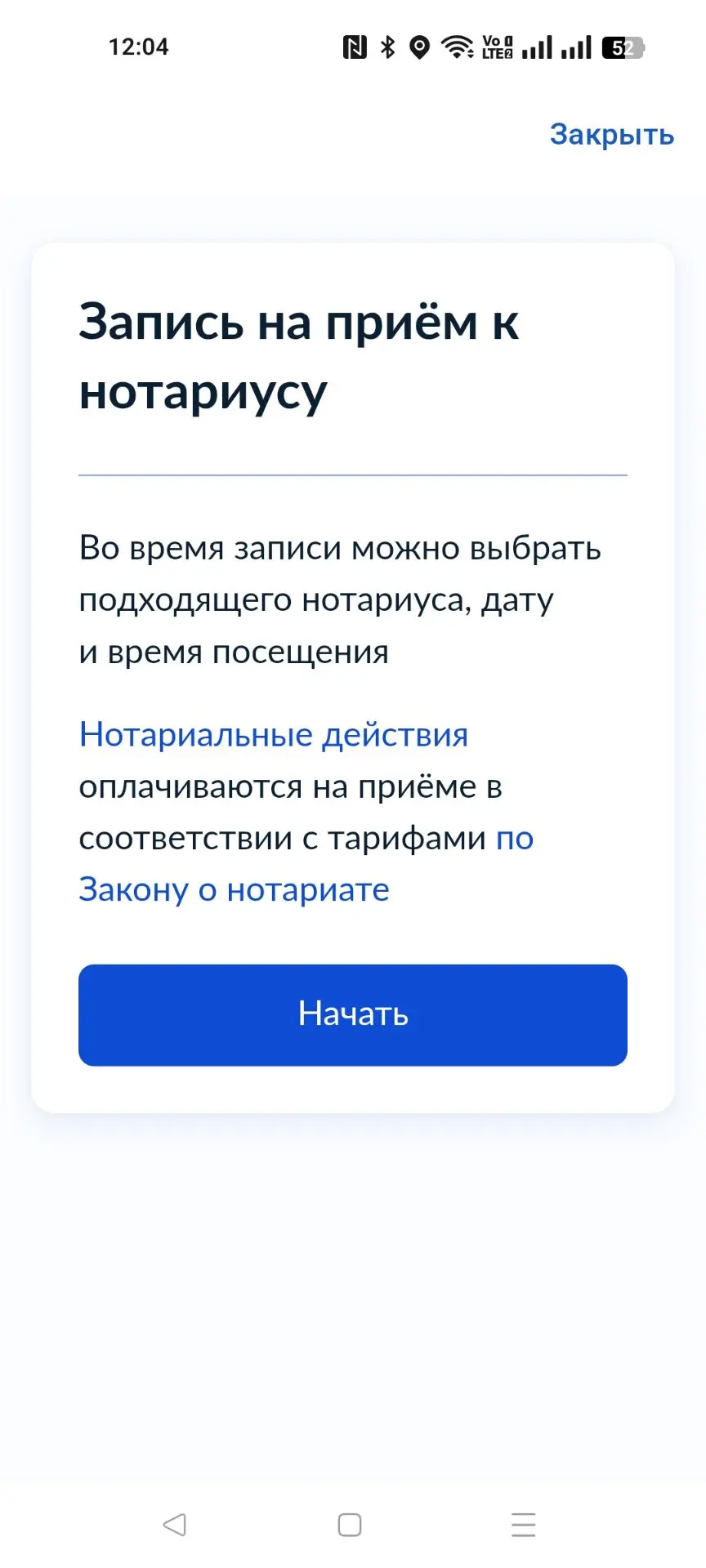 📝 Брачный договор теперь можно заключить через «Госуслуги»