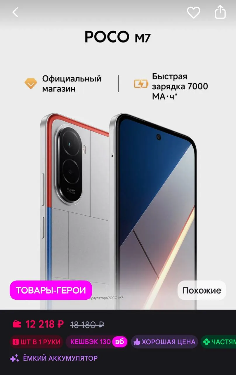 https://www.wildberries.ru/catalog/491650272/detail.aspx?size=684528683