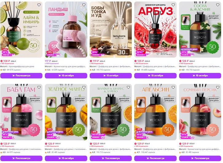 https://www.wildberries.ru/brands/310770244-meromi?sort=priceup&page=1