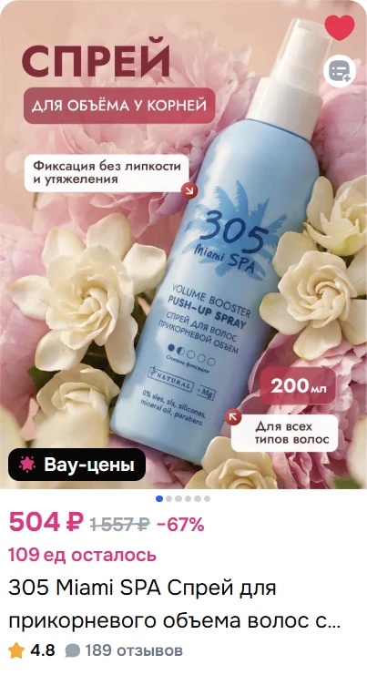 Девочки, если волосы тонкие, мягкие и через час после укладки снова прилипают к голове,...