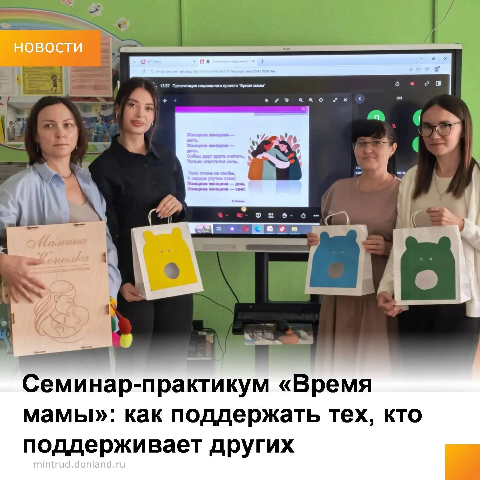 Специалисты центра реабилитации и абилитации «Добродея» провели в онлайн-формате семина...