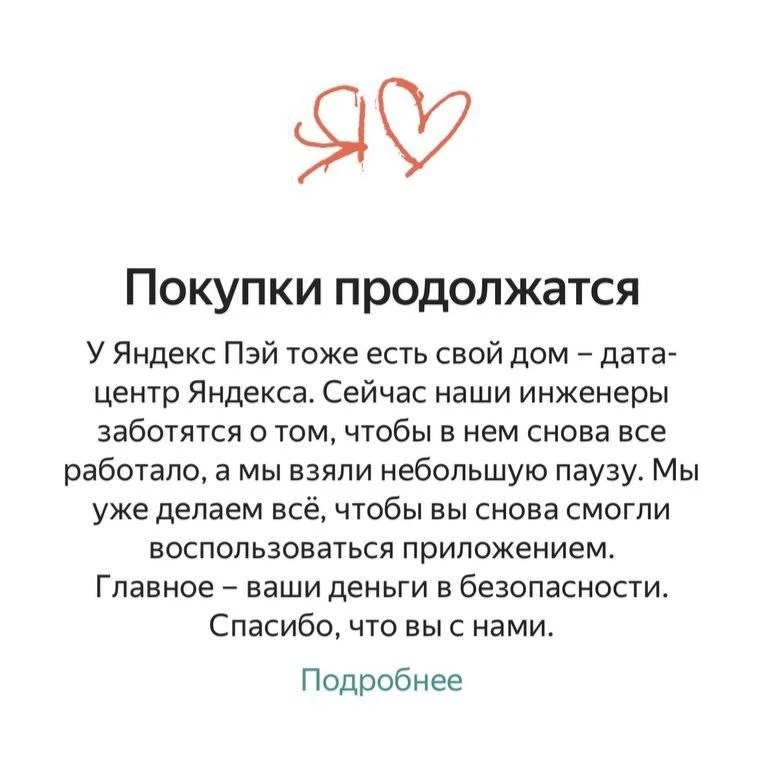 В работе сервисов «Яндекса» произошел масштабный сбой.