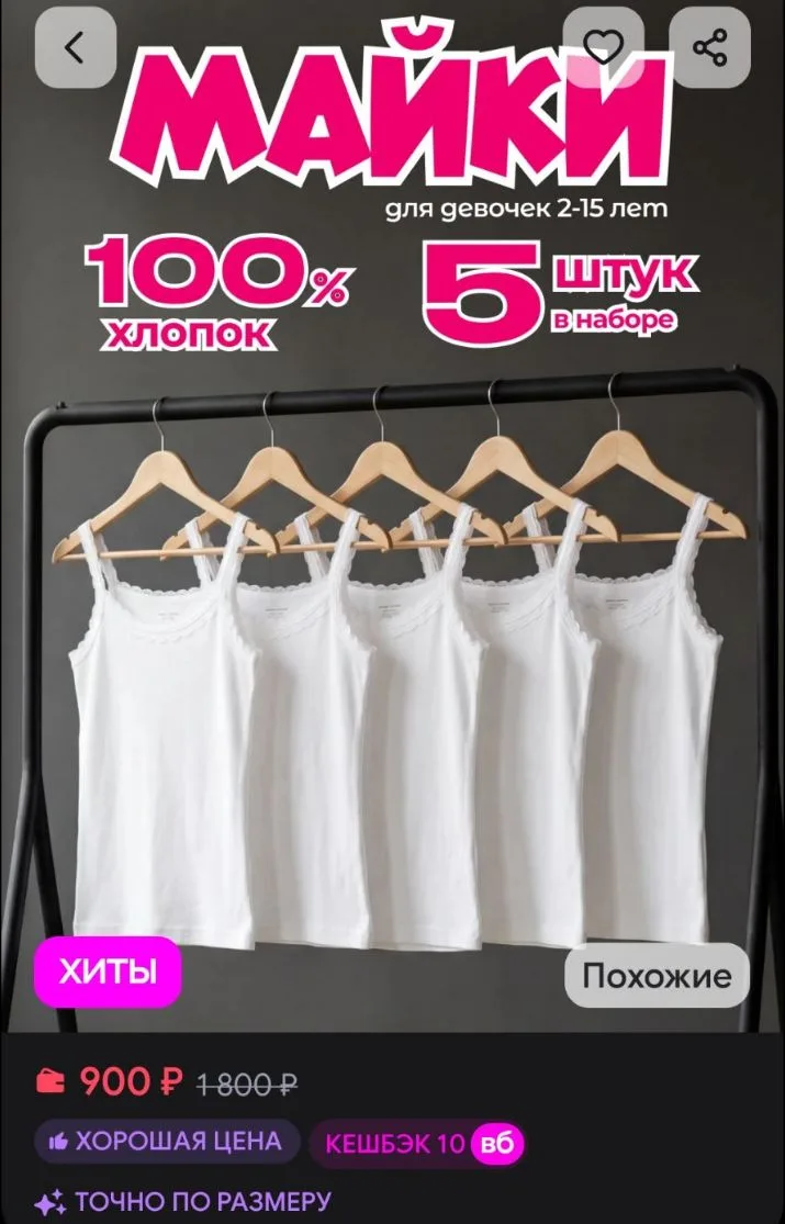 Майка детская бельевая набор из 5 шт Abai kids