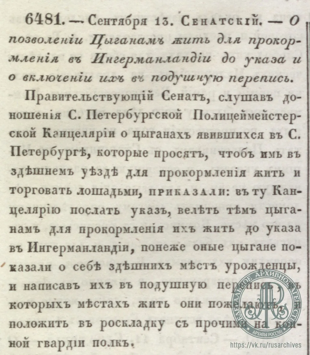 📢 Федеральное архивное агентство