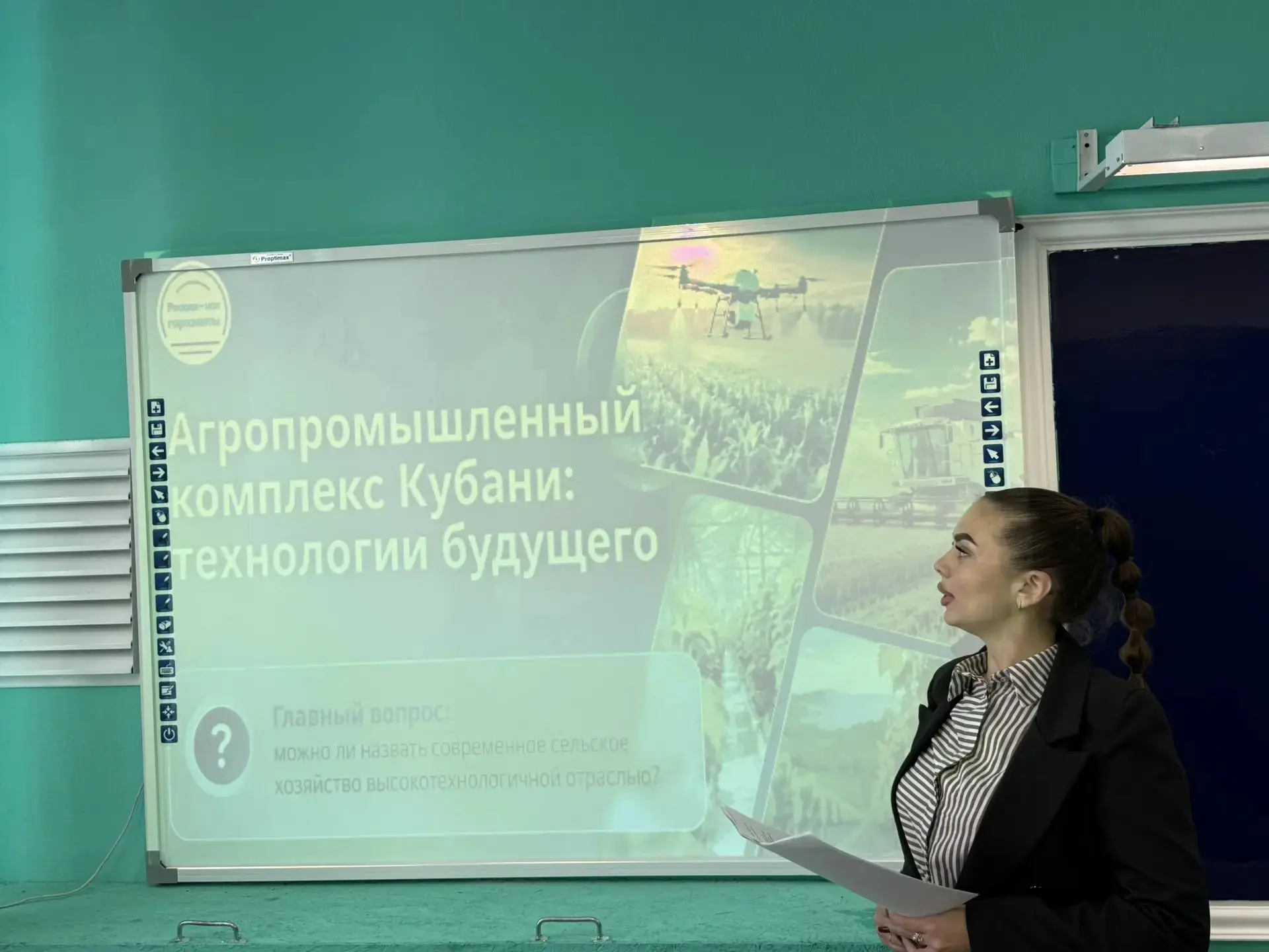 🌾 «Россия аграрная: высокотехнологичное сельское хозяйство» — прошло занятие курса «Ро...